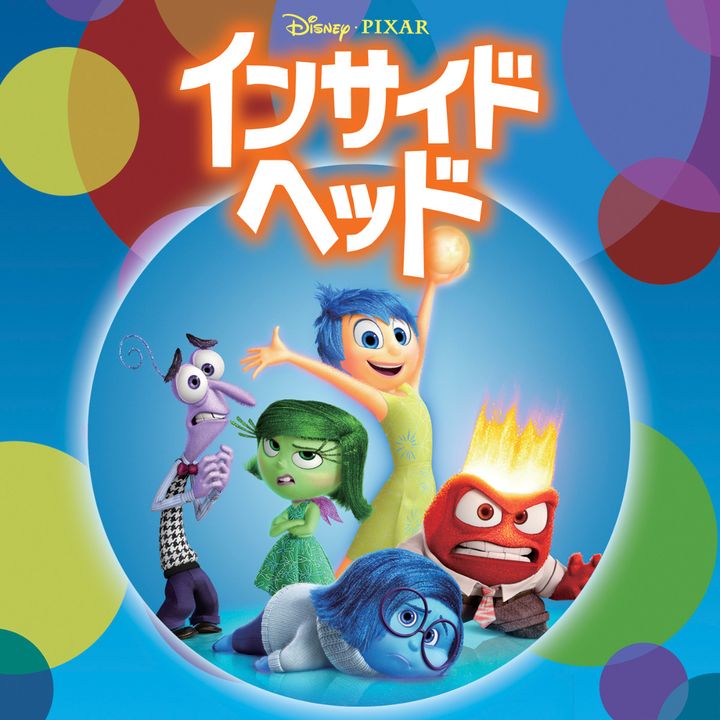 映画『インサイド・ヘッド』メインビジュアル （C）2026 Disney/Pixar width=