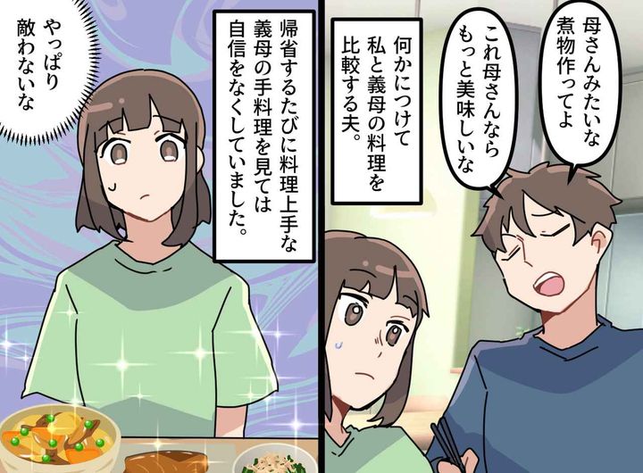 画像1: 義母の料理が一番の夫