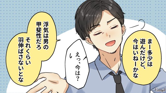 単身赴任先で羽を伸ばしすぎた既婚男…「たまには東京帰れよ」同期からの忠告に苛立った話
