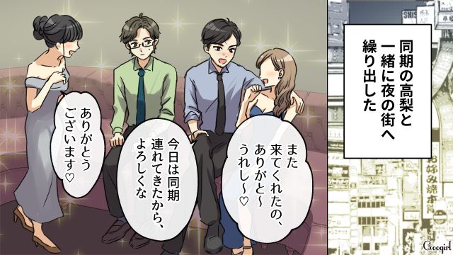 単身赴任先で羽を伸ばしすぎた既婚男…「たまには東京帰れよ」同期からの忠告に苛立った話