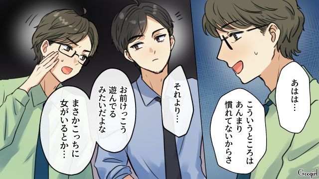 単身赴任先で羽を伸ばしすぎた既婚男…「たまには東京帰れよ」同期からの忠告に苛立った話