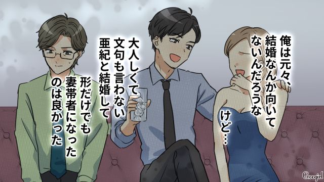 単身赴任先で羽を伸ばしすぎた既婚男…「たまには東京帰れよ」同期からの忠告に苛立った話