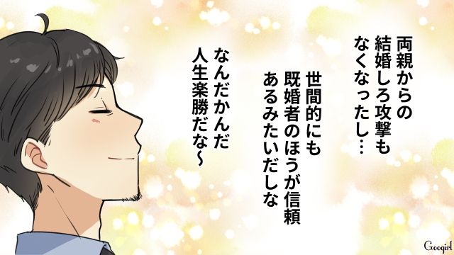 単身赴任先で羽を伸ばしすぎた既婚男…「たまには東京帰れよ」同期からの忠告に苛立った話