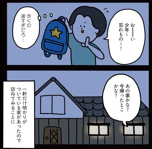 今帰ったとこかな？ （C）しばたま/KADOKAWA