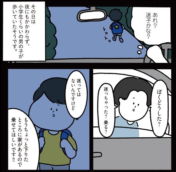 もうちょっと下りたところに家があるので （C）しばたま/KADOKAWA