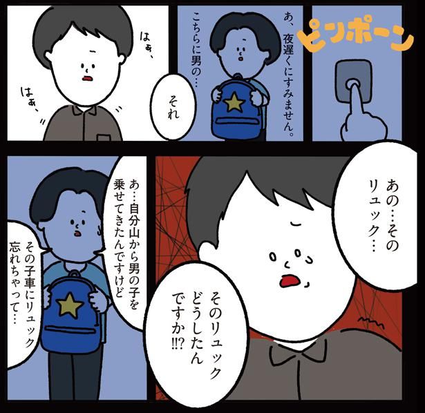 そのリュック… （C）しばたま/KADOKAWA