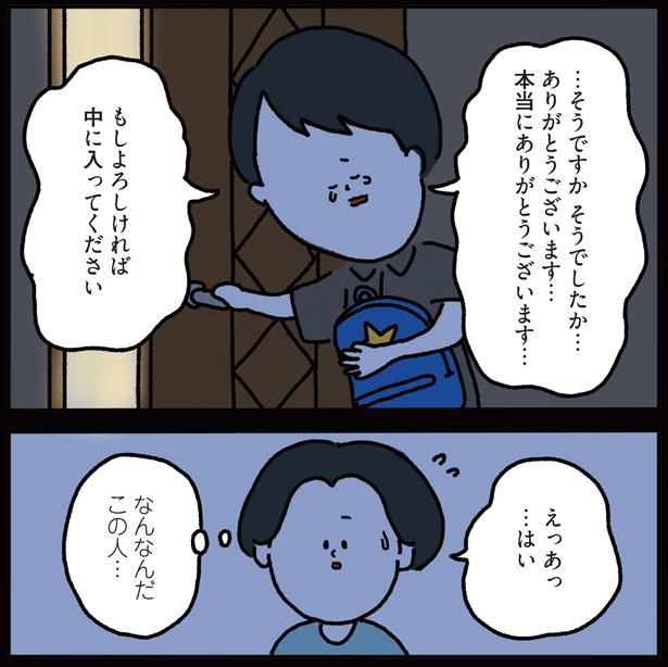 中に入ってください （C）しばたま/KADOKAWA