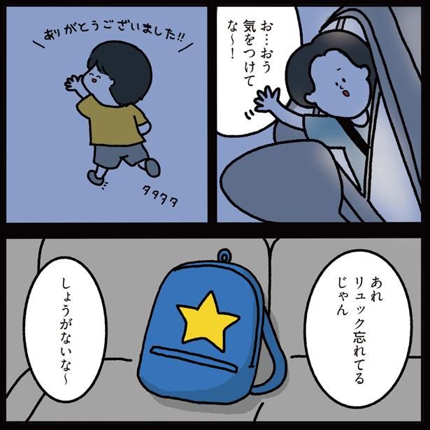 リュック忘れてるじゃん （C）しばたま/KADOKAWA