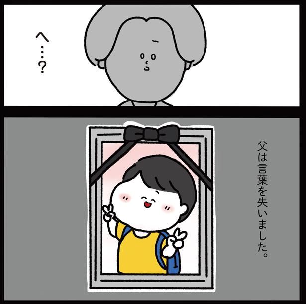 言葉を失いました （C）しばたま/KADOKAWA
