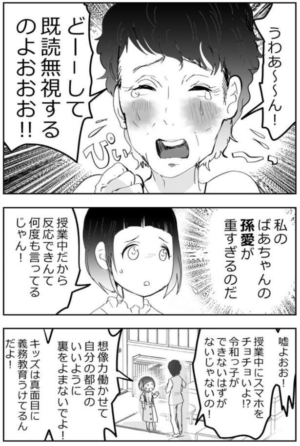 祖母の愛情の大きさに困惑する孫… 02 画像提供：しまださん