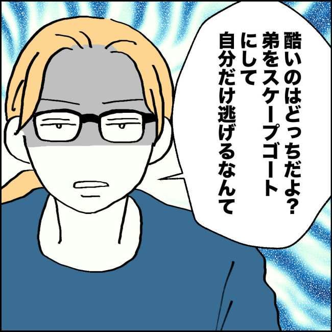 ママが家出した／紙屋束実