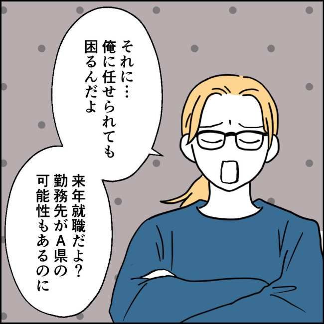ママが家出した／紙屋束実