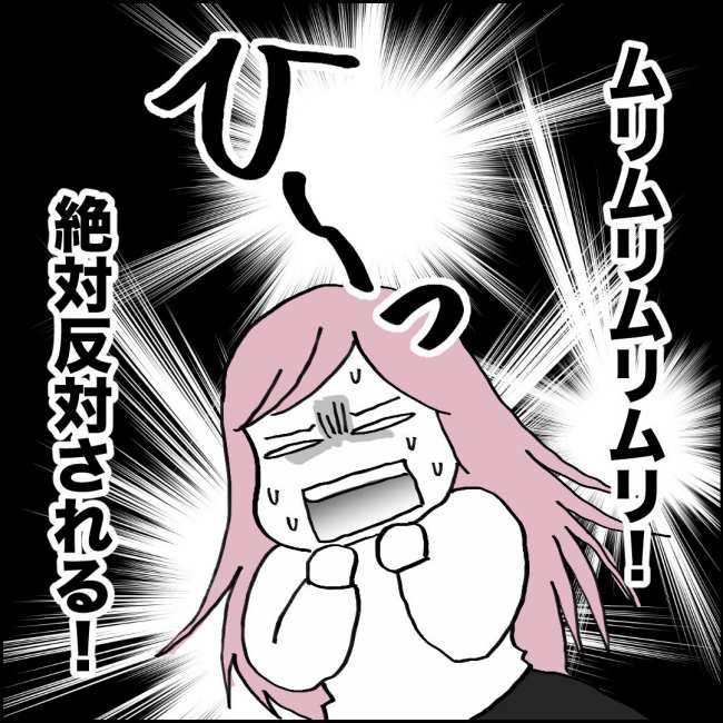 ママが家出した／紙屋束実