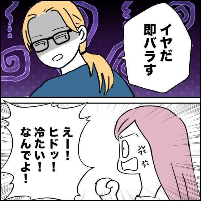 ママが家出した／紙屋束実