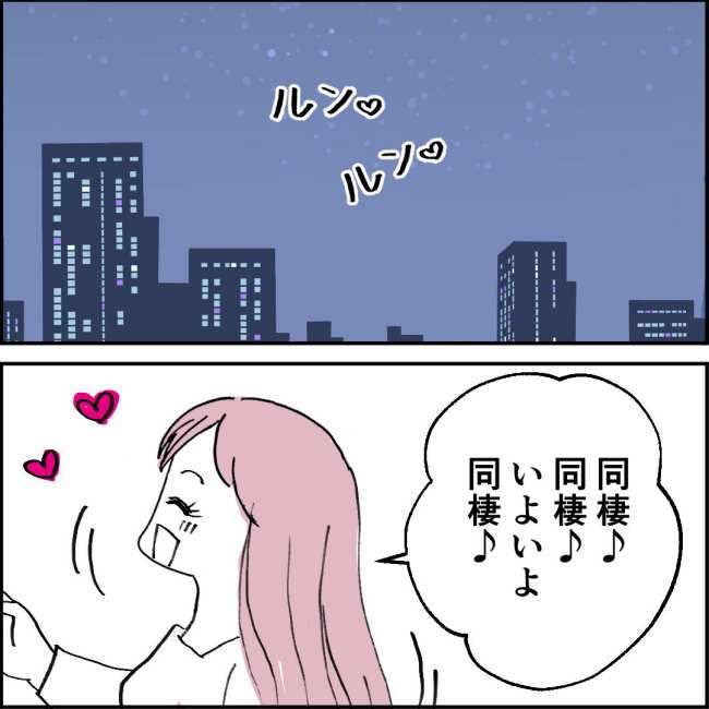 ママが家出した／紙屋束実