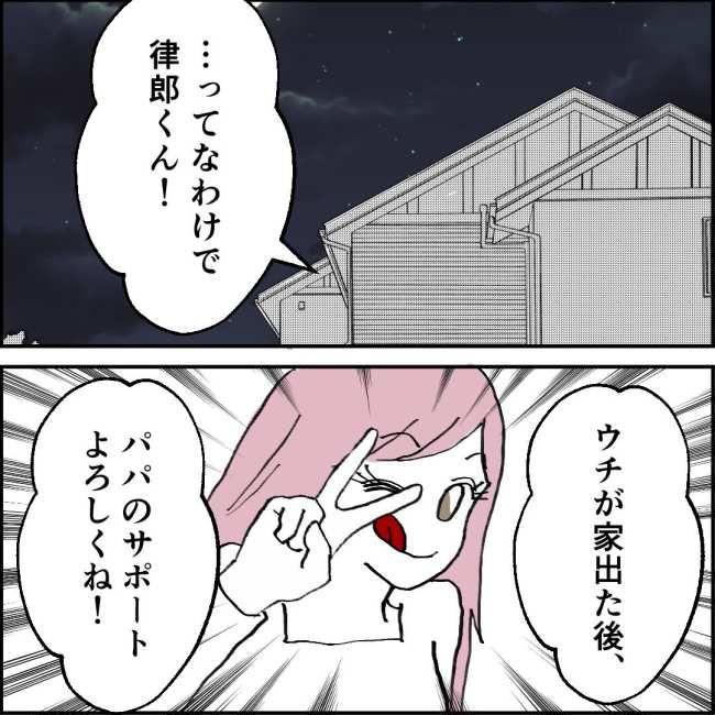 ママが家出した／紙屋束実