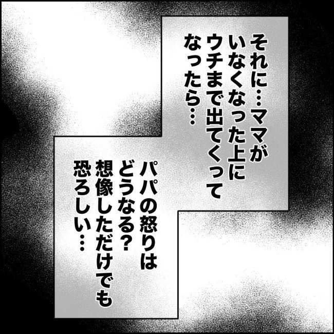 ママが家出した／紙屋束実