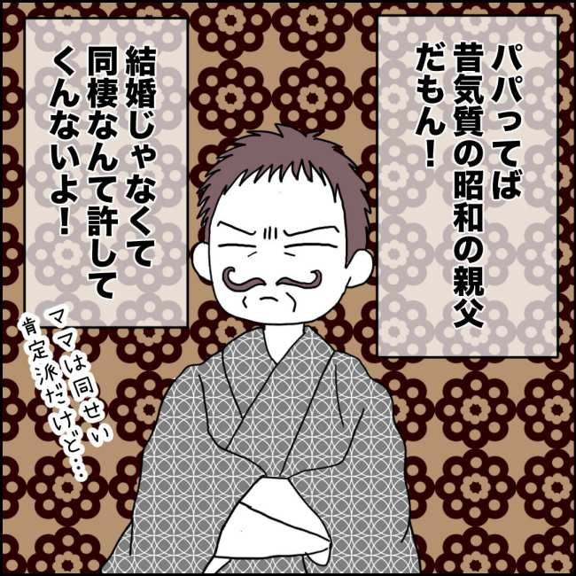 ママが家出した／紙屋束実