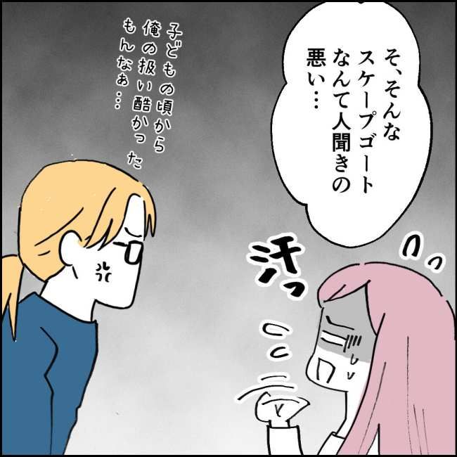ママが家出した／紙屋束実