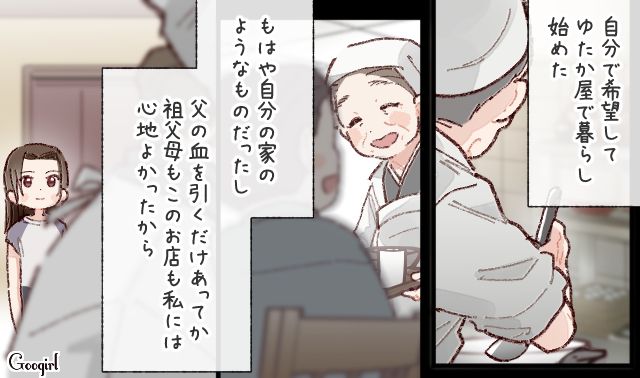 小中と不登校になったけど…祖父母が営む定食屋で暮らし、家族と思える家庭教師に出会えた女性の話