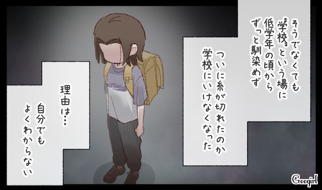 小中と不登校になったけど…祖父母が営む定食屋で暮らし、家族と思える家庭教師に出会えた女性の話
