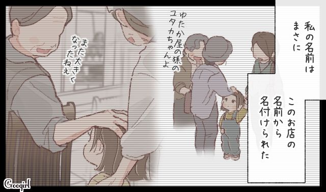 小中と不登校になったけど…祖父母が営む定食屋で暮らし、家族と思える家庭教師に出会えた女性の話