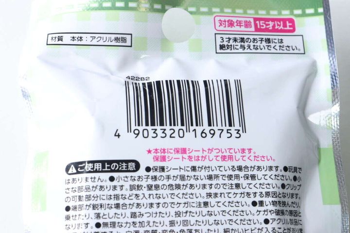 求心フレンズのアクリルメモスタンドのパッケージ裏面。バーコードと注意書きが記載されている。