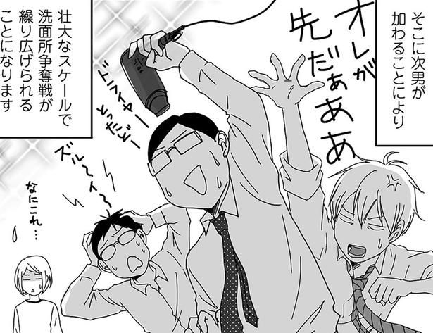 洗面所争奪戦 （C）月野まる／KADOKAWA