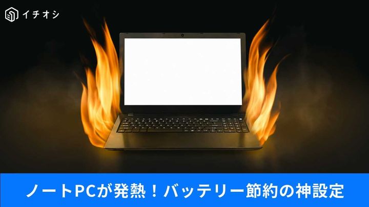 スリープだけでは危険な場合も？