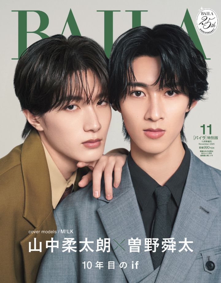 山中柔太朗、曽野舜太（M!LK）が登場する「BAILA」11月号特別版表紙 （C）「BAILA」2026年11月号特別版／集英社 撮影／ISAC（SIGNO） width=