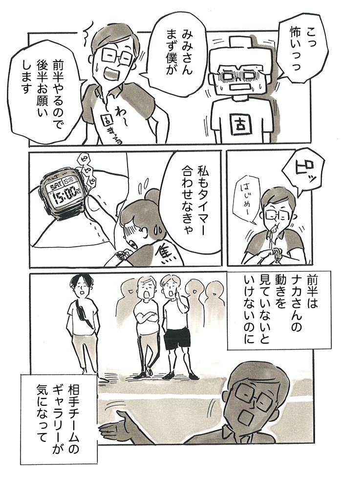 「今のオフサイドだろが!!」「ちゃんとファールとれよ！」保護者のヤジが怖すぎて…。みみコーチが審判をやりたくない理由【サカマンマ～かあちゃんうっかりサッカーコーチになる・25】の画像6
