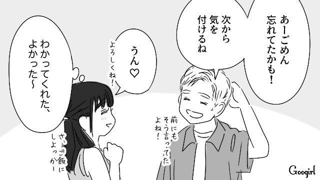 「フライ返しが元の場所に置かれてなかった」きっちりした性格の妻が新婚夫に指摘した話