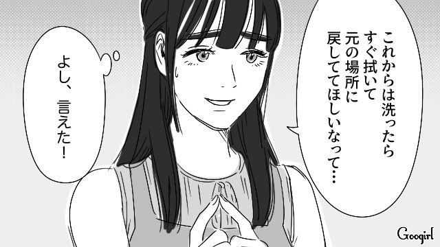 「フライ返しが元の場所に置かれてなかった」きっちりした性格の妻が新婚夫に指摘した話