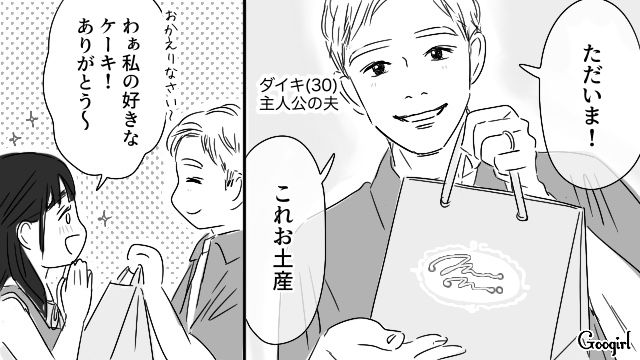 「フライ返しが元の場所に置かれてなかった」きっちりした性格の妻が新婚夫に指摘した話