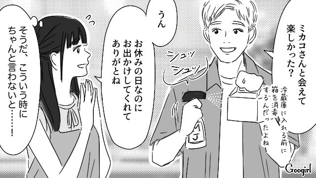 「フライ返しが元の場所に置かれてなかった」きっちりした性格の妻が新婚夫に指摘した話