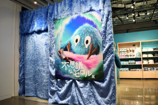 「不思議なセロル展 created by 髙橋海人」の入り口 撮影：ソムタム田井