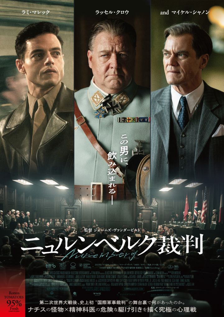 映画『ニュルンベルク裁判』ポスタービジュアル （C）COPYRIGHT NUREMBERG,LLC.ALL RIGHTS RESERVED. width=