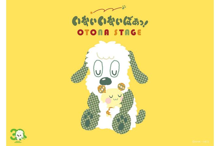 放送30周年を記念して誕生した大人向けブランド「OTONA STAGE」