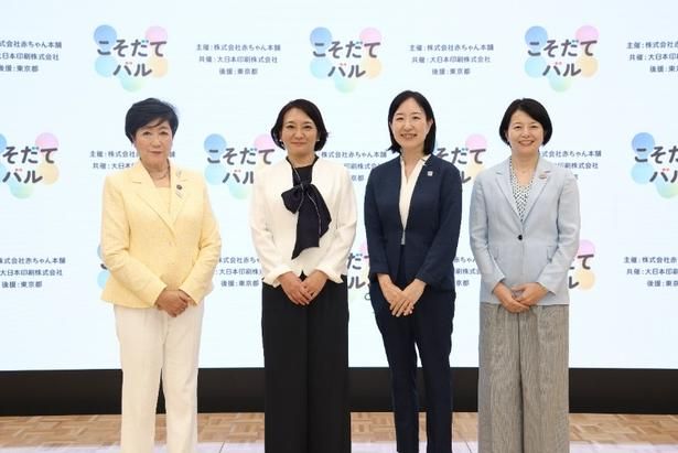 【写真】東京都知事と港区・江東区・品川区の３区長が登壇