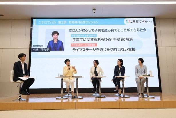 「赤ちゃん本舗 こそだてバル」にて小池都知事が子育て支援について語った