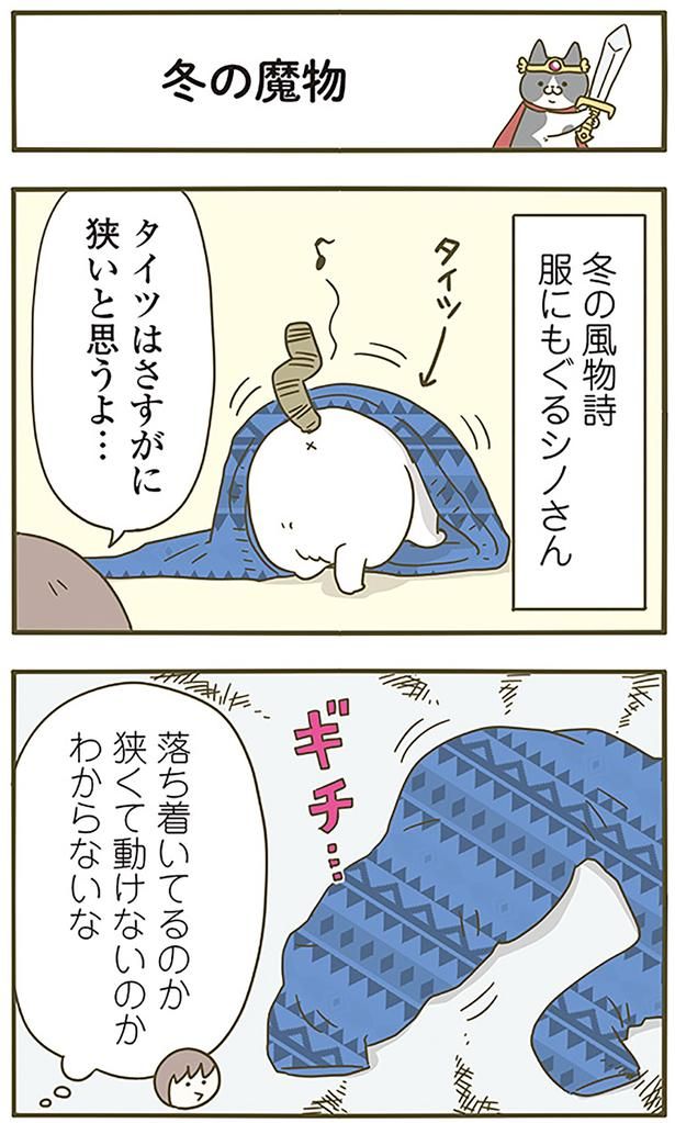冬の魔物 （C）卵山玉子／KADOKAWA
