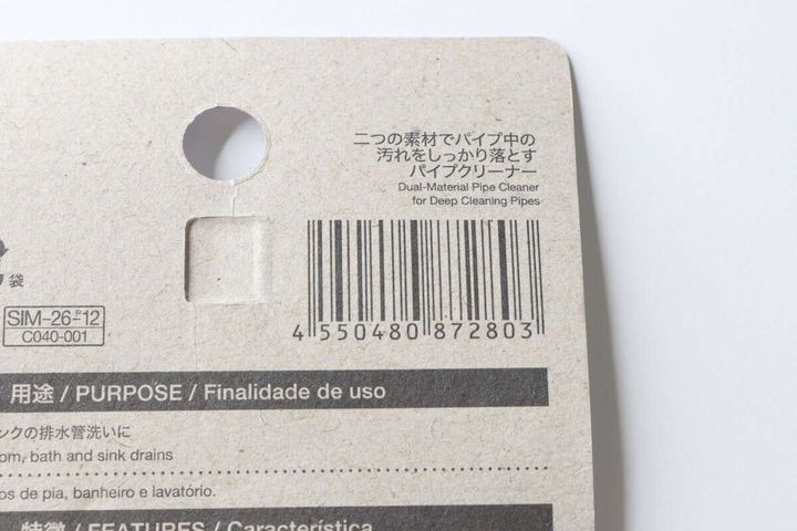 パイプクリーナーのパッケージ裏面にあるバーコードと商品名