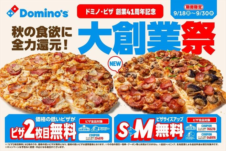 「大創業祭」のキービジュアル