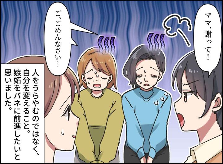 画像4: 娘の準優勝にママ友の妬み