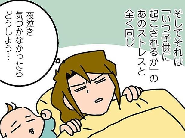 自分ひとりで命を背負う重圧 （C）さーたり／KADOKAWA