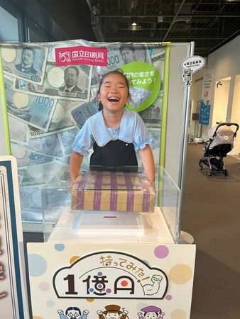 【東京都江東区】1億円の重さや偽造防止技術も体験できる！国立印刷局がお札のイベントを開催