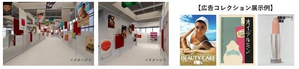 SHISEIDOが発信する「美」の軌跡を体験！期間限定イベント「ディグる？」銀座で開催