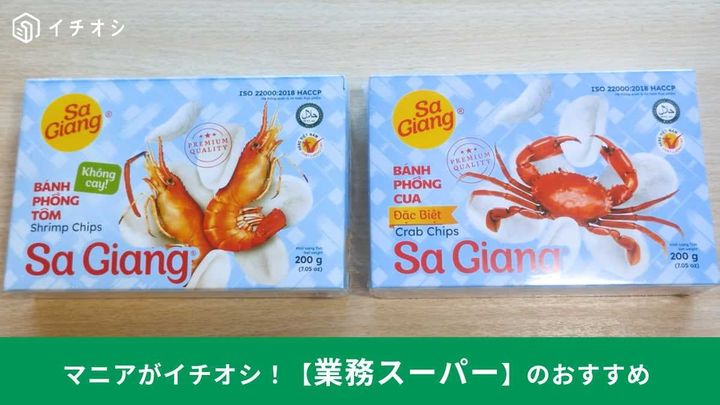 業務スーパー┃えびせんべい・かにせんべい