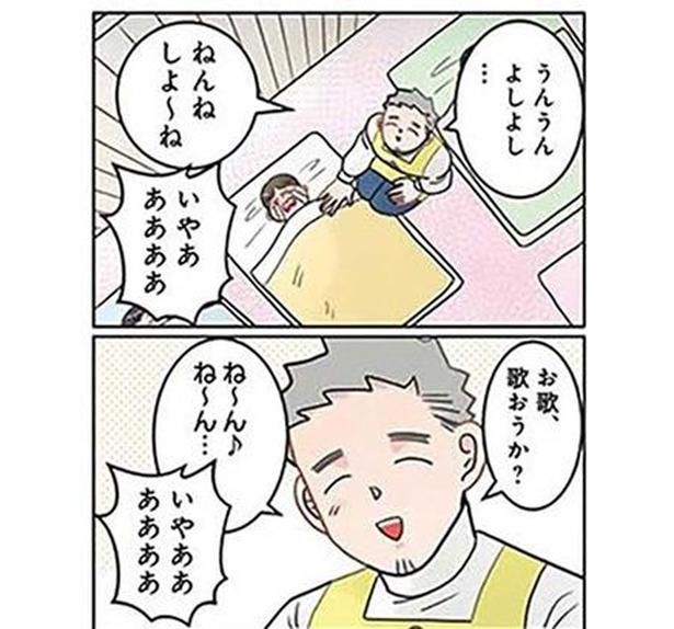 お昼寝もお歌も抱っこも拒否！ イヤイヤモードの男の子のお望みは？ （C）でこぽん吾郎／KADOKAWA