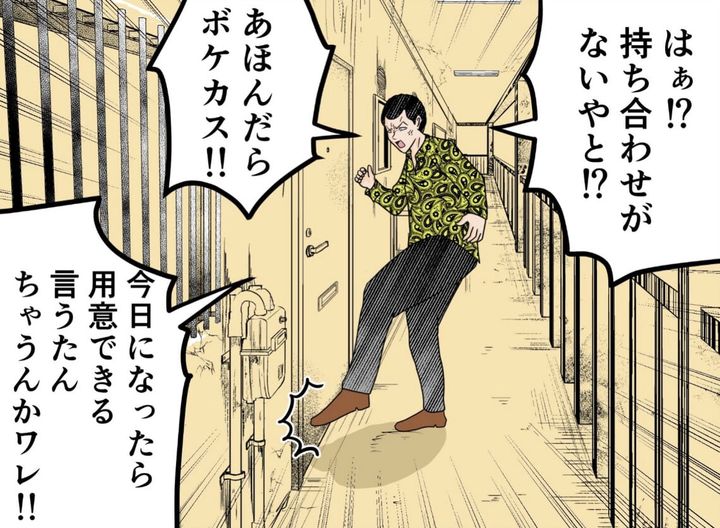 漫画「4コマ【借金取り】」のカット（平成こじらせ部屋さん提供）